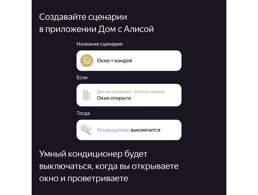 Датчик отрытия Яндекс датчик открытия дверей и окон YNDX-00520